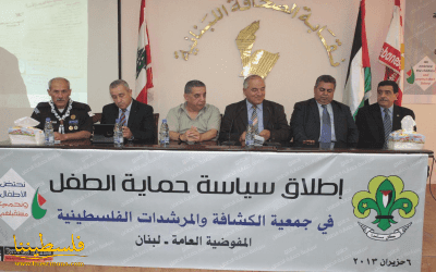 إطلاق سياسة حماية الطفل الفلسطيني في نقابة الصحافة اللبنانية