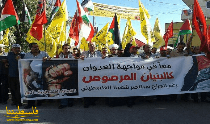 حركة "فتح" تنظم مسيرة حاشدة في البقاع تضامناً مع غزة
