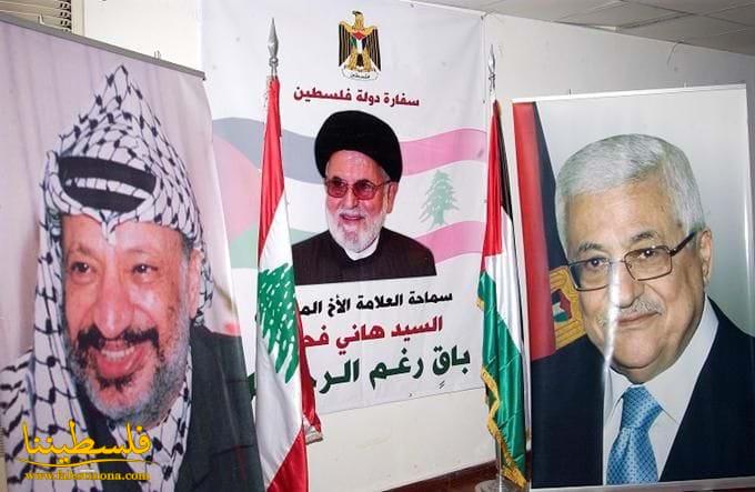 مجلس عزاء للعلامة هاني فحص في سفارة فلسطين في لبنان