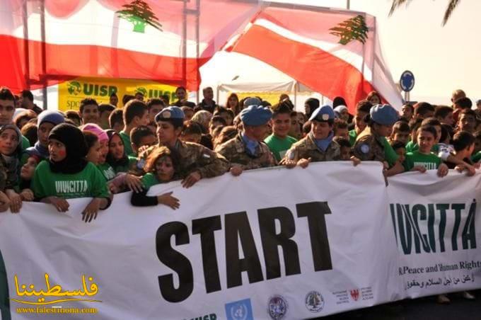 طلاب لبنانيون ولاجئون سوريون وفلسطينيون يركضون من أجل السلام وحقوق الإنسان