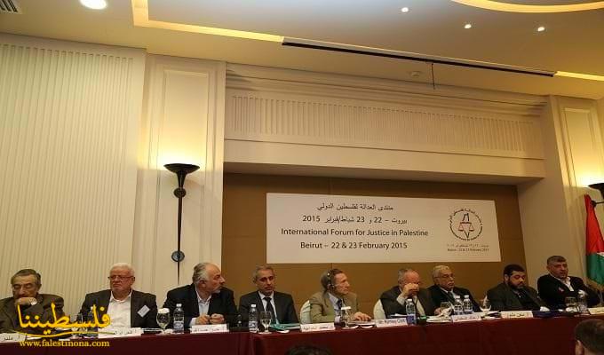 منتدى العدالة لفلسطين الدولي يفتتح أعماله في بيروت