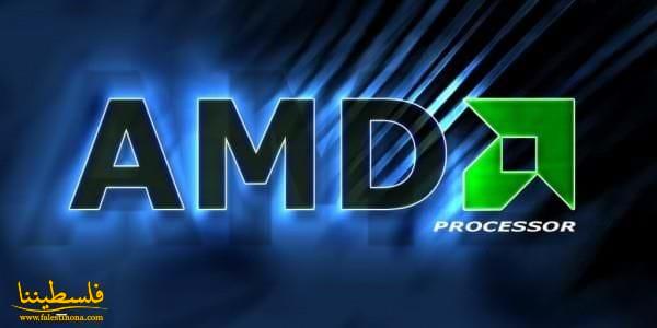 هل تستحوذ سامسونج على مصنع المعالجات الشهير AMD ؟