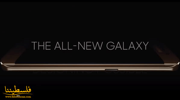 سامسونج تستعرض تفاصيل إنتاج Galaxy S6 Edge في فيديو جديد