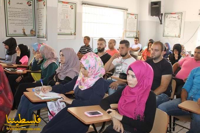 امين سر حركة فتح ـ اقليم لبنان يحاضر في ندوة للطلاب في البص