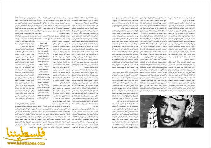 الثقافـة في الفكر الثوري للشهيد الرمز ياسر عرفات