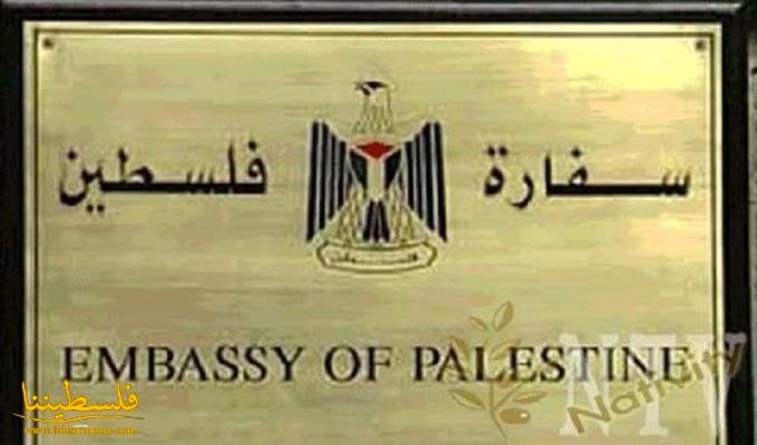 اجتماع في سفارة فلسطين لمواجهة سياسة "الأونروا" سلمياً