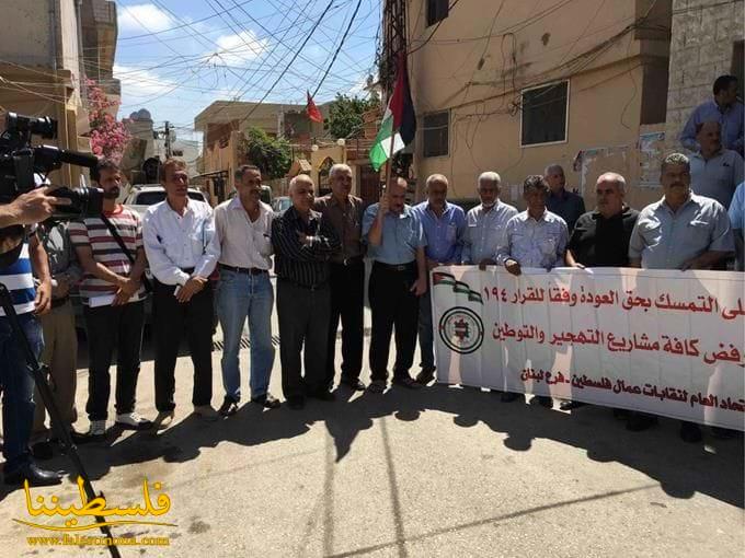 اتحاد عمال فلسطين في صور يحيي يوم العمال العالمي