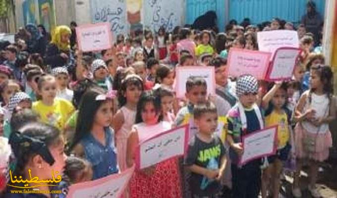 اعتصام لروضات الأطفال في مخيم المية ومية أمام مدرسة الأونروا