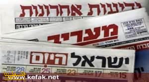 أبرز عناوين الصحف الإسرائيلية ليوم الثلاثاء