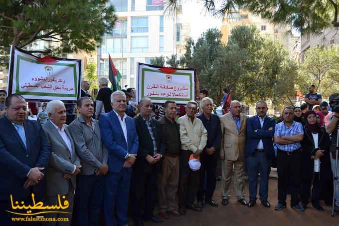 فصائل "م.ت.ف" تعتصم أمام السفارة البريطانية في بيروت في الذكرى الـ101 لوعد بلفور