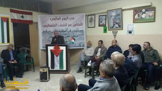 لقاءٌ تضامنيٌّ في البدّاوي إحياءً ليوم التضامن مع الشعب الفلسطيني ورفضًا للتطبيع مع الاحتلال