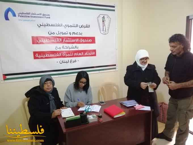 صندوق الإستثمار الفلسطيني وبالشراكة مع  الإتحاد العام للمرأة الفلسطينية يوزع قروض ماليّة في الشّمال