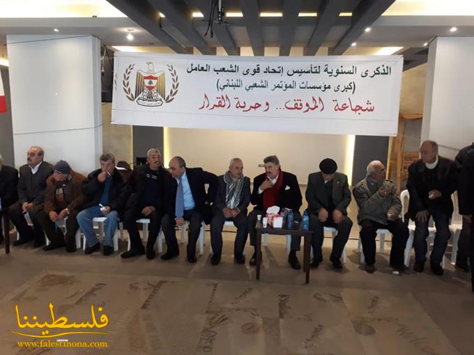 "فتح" - شُعبة إقليم الخروب تُشارك في إحياء الذكرى الـ٥٤ لتأسيس اتحاد قوى الشعب العامل