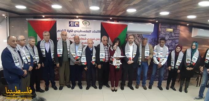 الاتحاد الفلسطيني لكرة القدم في لبنان يكرِّم أعضاء دورة المدربين الرياضيين فئة "C"