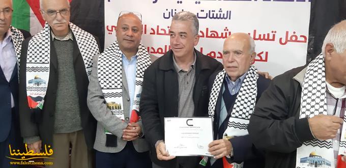 الاتحاد الفلسطيني لكرة القدم في لبنان يكرِّم أعضاء دورة المدربين الرياضيين فئة "C"