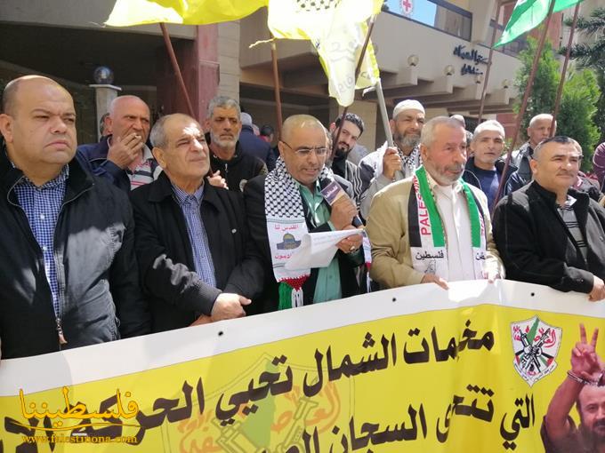 حركة "فتح" في الشمال تُنظِّم وقفةً تضامنيّةً مع الأسرى في معتقلات الاحتلال الصهيوني
