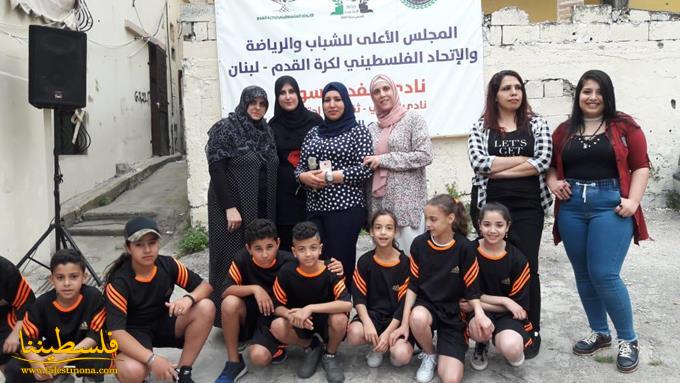 افتتاح نادي صفد للكرة النّسوية في مخيم المية ومية - صيدا