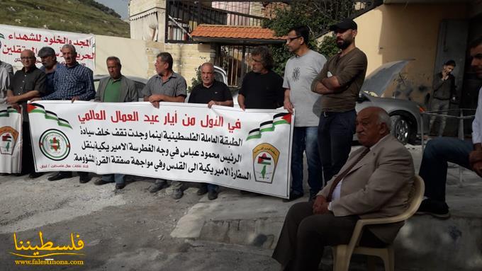وقفة تضامنية مع الأسرى لإتحاد عمال فلسطين في إقليم الخروب