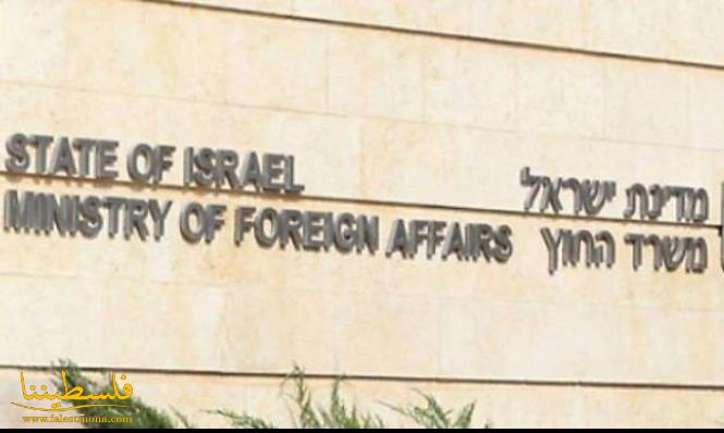 وزارة الخارجية الإسرائيلية على وشك الانهيار