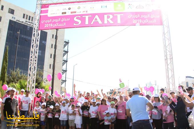 انطلاق سباق اليوم الوردي النسائي 2019 في رام الله