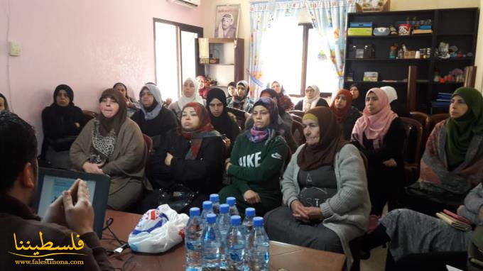 الاتحاد العام للمرأة الفلسطينية ينظِّم ندوةً صحيةً حول فايروس "كورونا" في إقليم الخروب