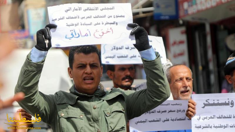 التطبيع يغضب اليمنيين: مواقع التواصل ساحة المواقف
