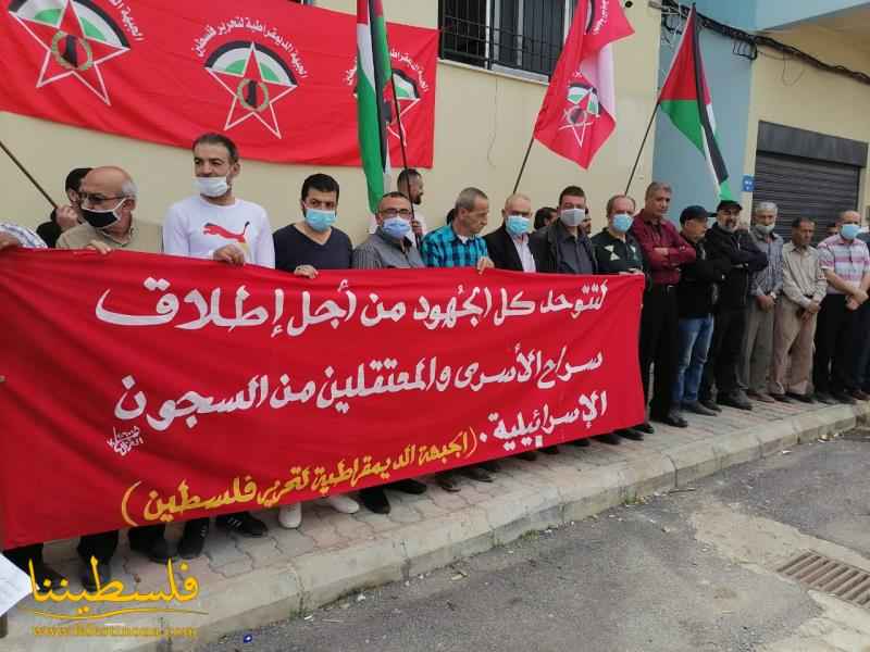 حركة "فتح" تُشارك في وقفةٍ تضامنيةٍ في مخيم نهر البارد إحياءً ليوم الأسير