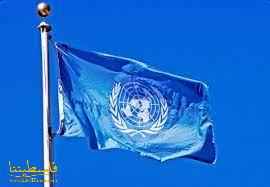 الأمم المتحدة: الأعمال العدائية للاحتلال تؤثر على مليوني فلسطي...