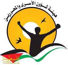 هيئة الأسرى: تمديد توقيف معتقلين أردنيين تسللا عبر الحدود الأر...