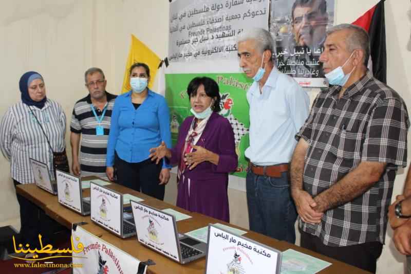 جمعية أصدقاء فلسطين في ألمانيا تفتتح المكتبة الإلكترونية الثانية في مخيّم مارالياس برعاية سفارة دولة فلسطين في لبنان