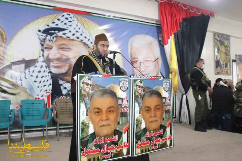 احتفالٌ تأبينيٌّ حاشدٌ لشهيد حركة "فتح" الرائد طالب جمال مشعل "أبو عامر" في مخيّم الرشيدية