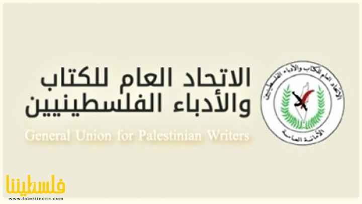 "الاتحاد العام للكتّاب": رحيل الفنان حسين منذر خسارة لفلسطين