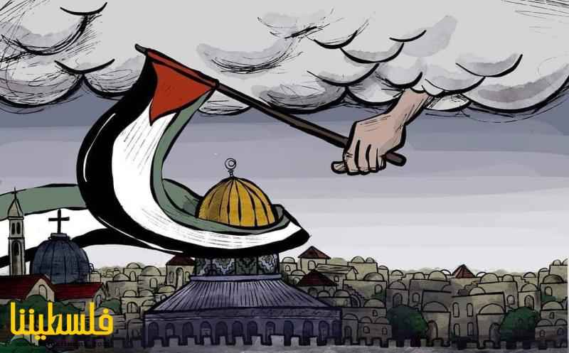 القدس فلسطينية