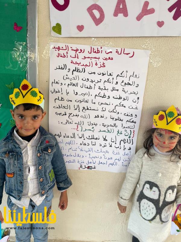 روضة الشَّهيد معين بسيسو في مخيم الرشيدية تحيي يوم الطفل بالتضامن مع أطفال غزة