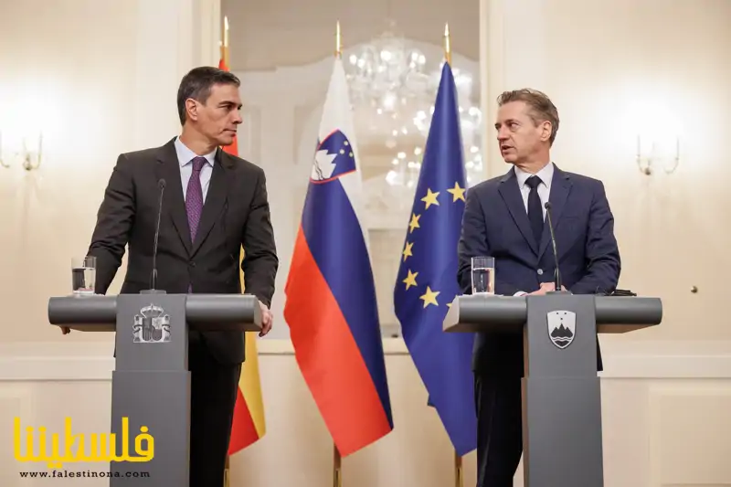 سلوفينيا وإسبانيا تعطيان أولوية للاعتراف بدولة فلسطينية