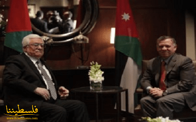 الرئيس عباس: موقف أردني فلسطيني موحد من خطة كيري