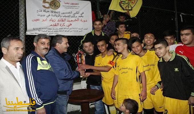 نادي شبيبة العودة بطل كأس الشهيد زياد أبو عين