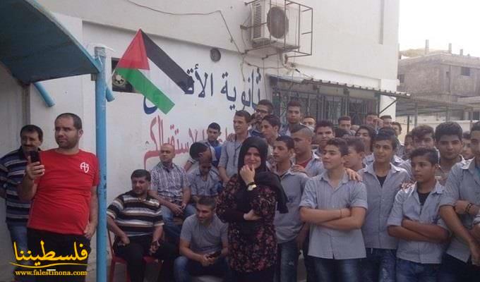 ثانوية الأقصى في مخيم الرشيدية تتضامن مع فلسطين‎