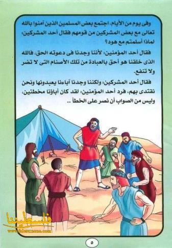 (تحت المقال - 11) - قصة هود ولوط عليهما السلام