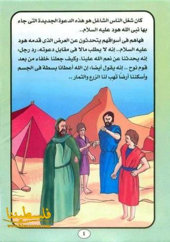 (تحت المقال - 10) - قصة هود ولوط عليهما السلام