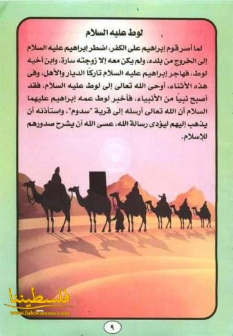 (تحت المقال - 15) - قصة هود ولوط عليهما السلام