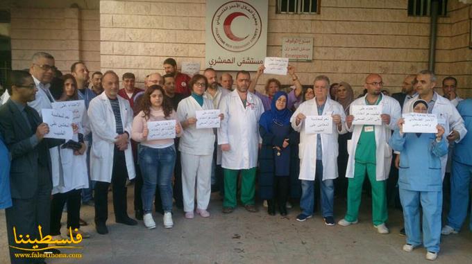 موظَّفو مستشفى "الهمشري" يعتصمون استنكاراً للاعتداء على الطبيب المناوب في مستشفى بلسم