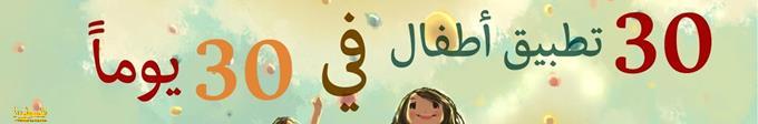 مختص في إعلام الطفولة يطلق قناة يوتيوب عربية فريدة من نوعها
