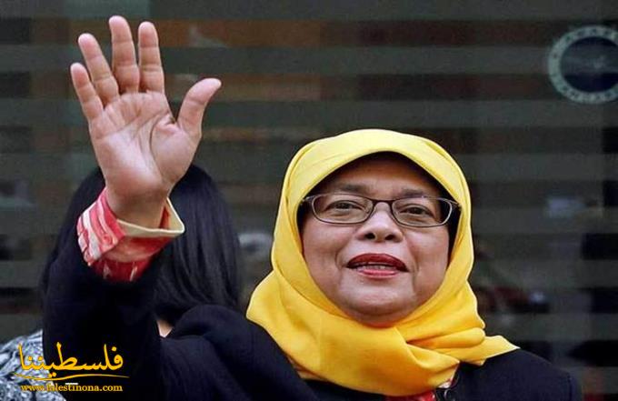 حليمة يعقوب.. أول امرأة من الأقلية المسلمة رئيسة في سنغافورة