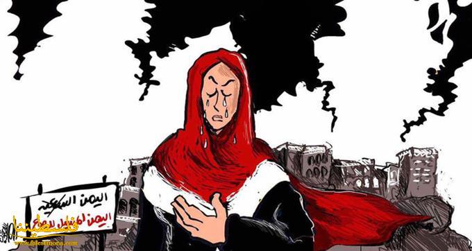 اليمن
