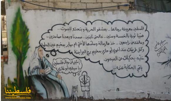 الفنان عاصي يرسم فلسطين المقاومة على جدران مخيّمات لبنان