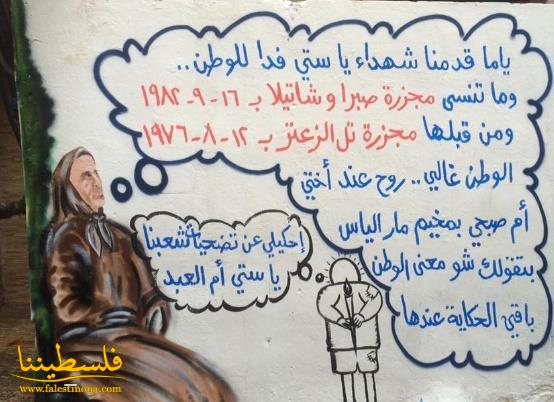 الفنان عاصي يرسم فلسطين المقاومة على جدران مخيّمات لبنان