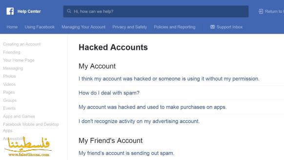 كيف تعرف أن حسابك في فيسبوك مخترق؟ وماذا عليك أن تفعل؟