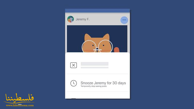طريقة تفعيل ميزة “غفوة” في فيسبوك لإخفاء تحديثات الأصدقاء المزعجة
