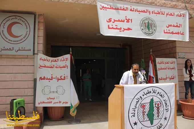 اتحاد الأطباء والصيادلة الفلسطينيين يحُيي يوم الأسير الفلسطيني بوقفةٍ تضامنيّةٍ في صيدا